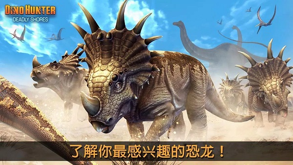 夺命侏罗纪手机版