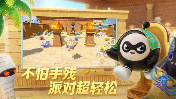 蛋仔派对2026最新版本