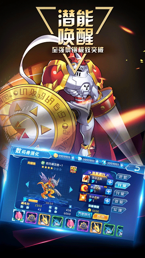 数码大冒险安卓版