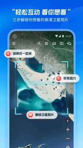 星图地球app