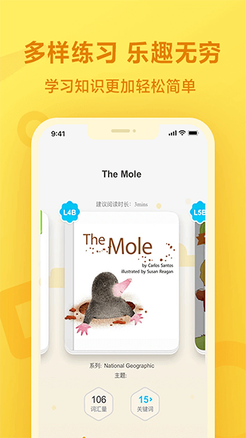 一起作业学英语app免费版