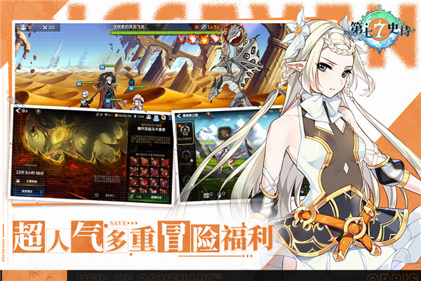 epic7国际服2026最新版