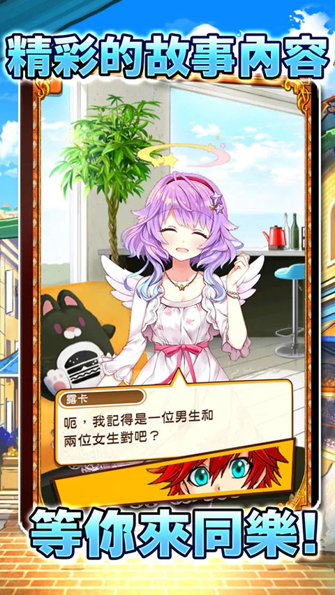 白猫计划台服版