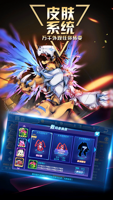 数码大冒险安卓版