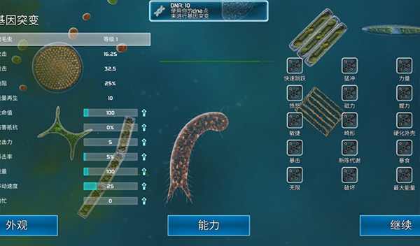 孢子的起源游戏