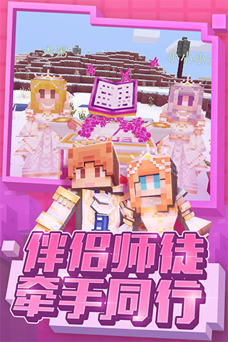 奶块4399版最新版