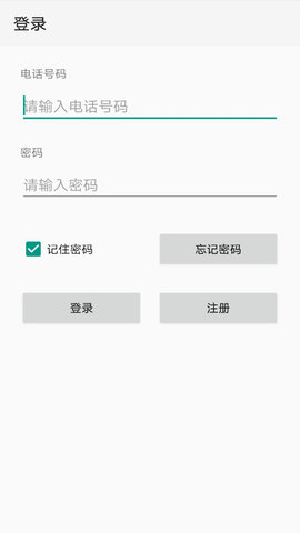点明云记账app手机版
