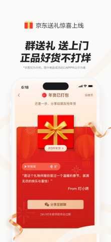 京东打车司机端