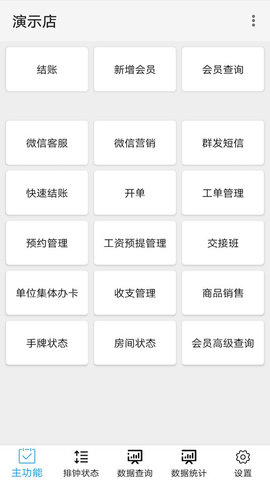 点明云记账app手机版