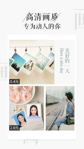 相片书免费版