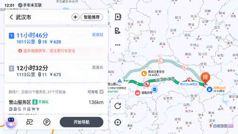 百度地图车机版