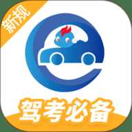 驾考精灵2026正版