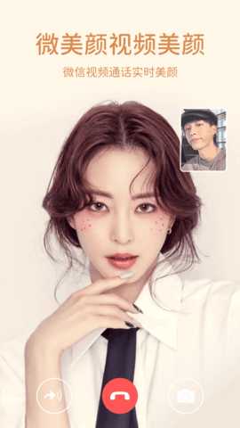 微美颜安卓版