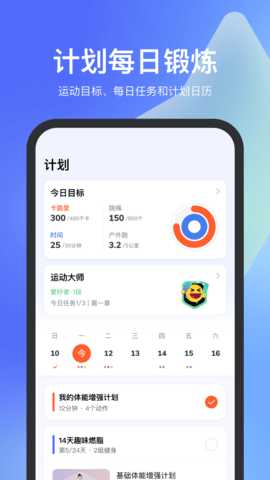 天天跳绳app正版