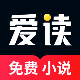 爱读小说免费版最新版