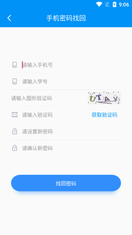 英华学堂app