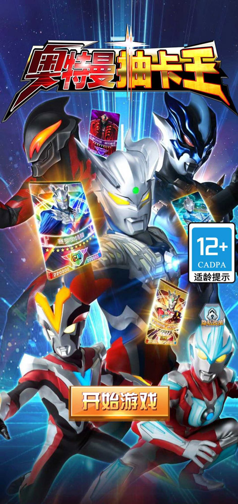 奥特曼抽卡游戏王最新版本