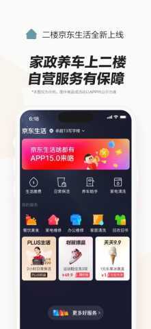 京东打车司机端