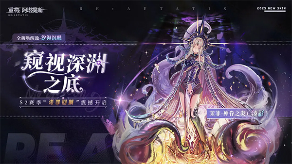 重构阿塔提斯手游