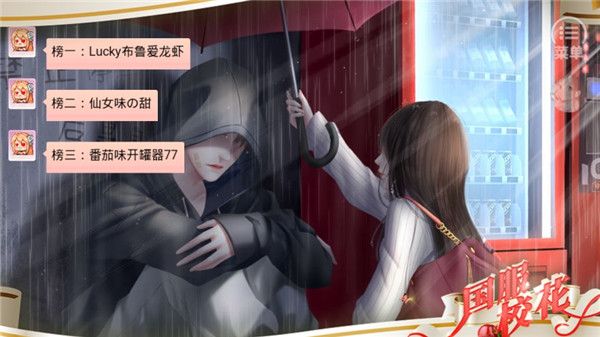 国服校花2026最新版