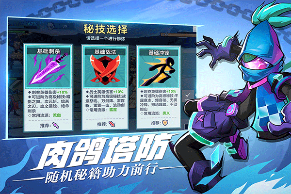 火柴人无限手游