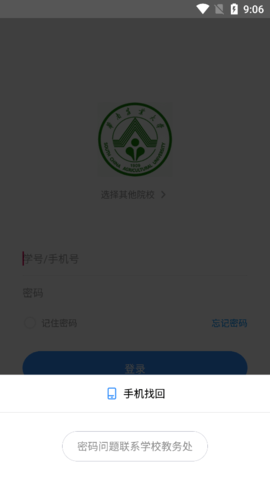 英华学堂app