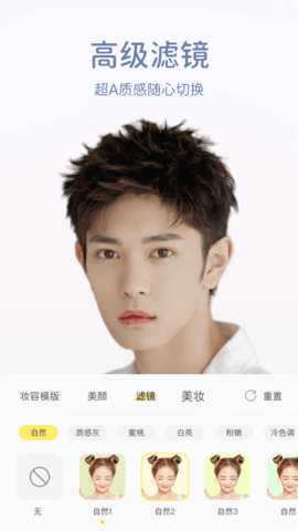 微美颜安卓版