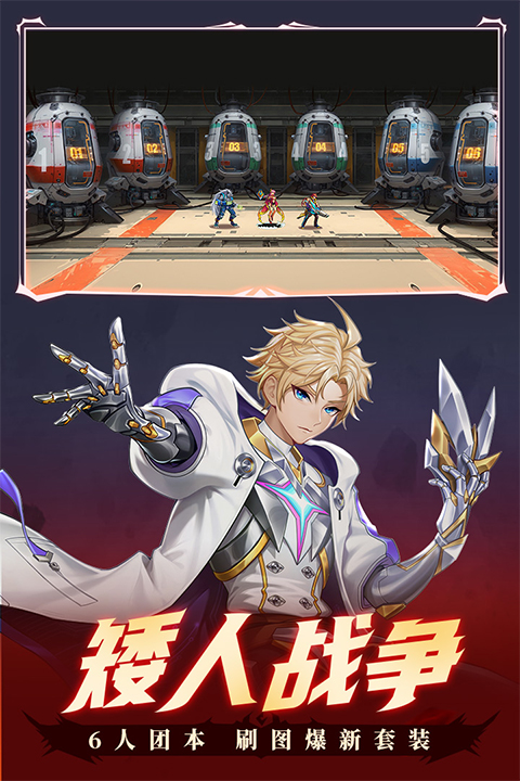 时空猎人怀旧服