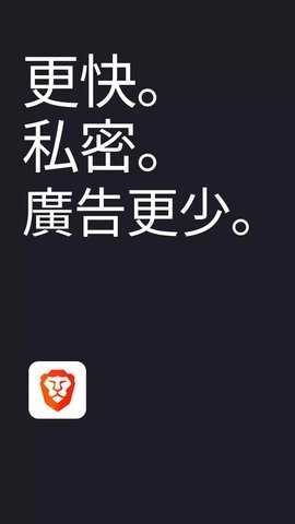 brave浏览器安卓版