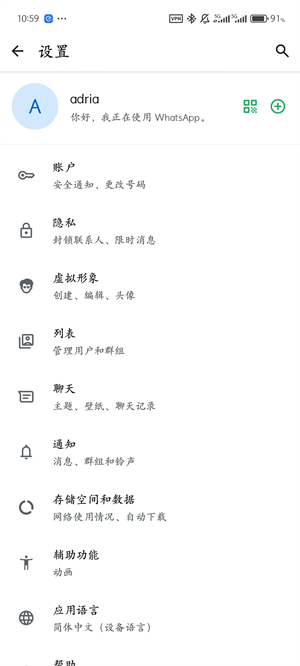 whats手机最新版