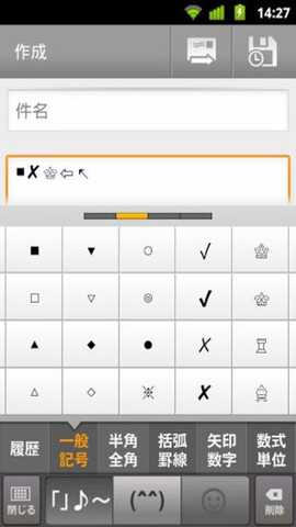 谷歌日语输入法安卓版
