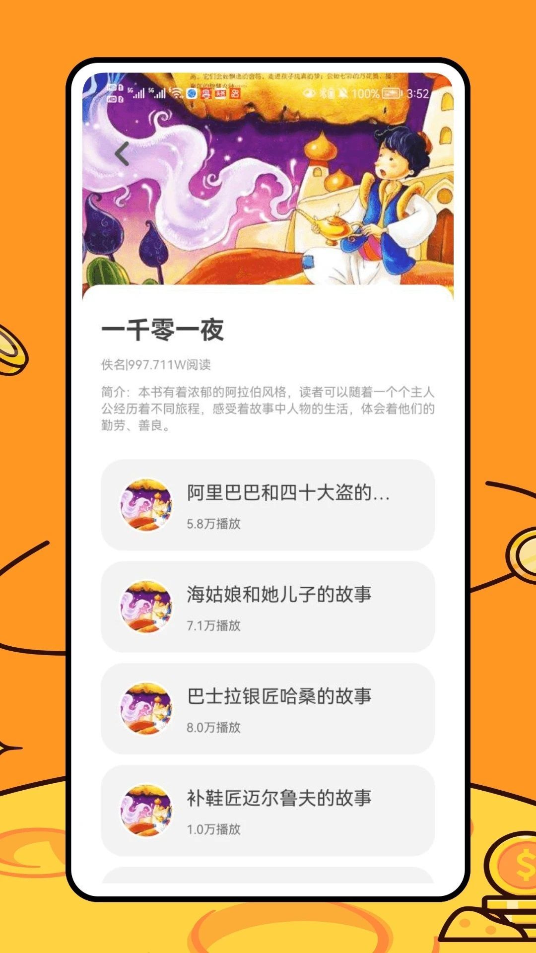 乐乐学堂免费版