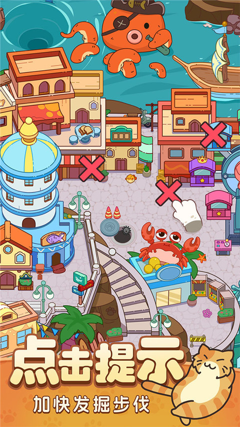 疯狂找东西正版