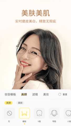 微美颜安卓版