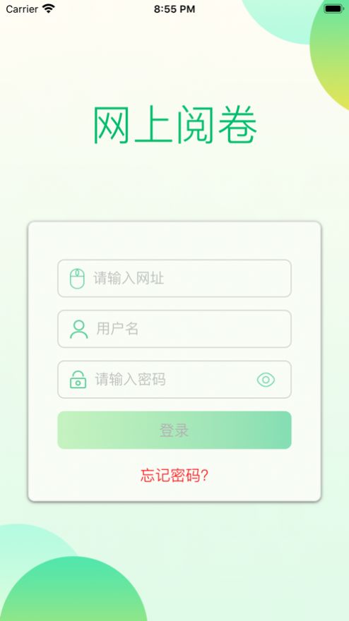 悦卷通app