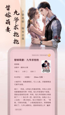 爱读小说免费版最新版