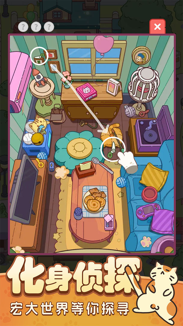 疯狂找东西正版