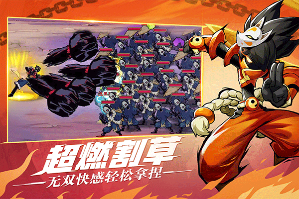 火柴人无限手游