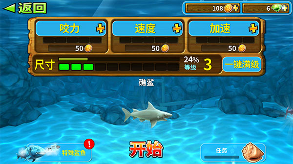 海底大逃杀正版手游