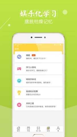 倍速课堂免费版2026