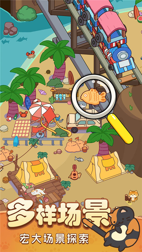 疯狂找东西正版