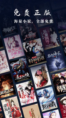 爱读小说免费版最新版