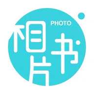 相片书免费版
