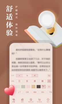 熊猫看书免费版app