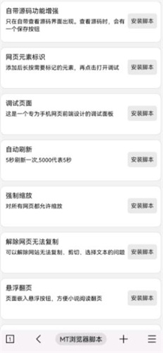 mt浏览器安卓版