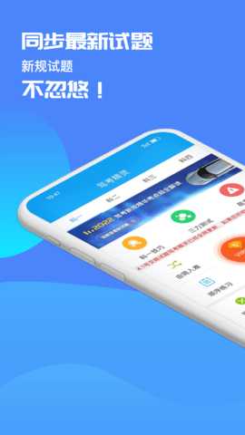 驾考精灵2026正版