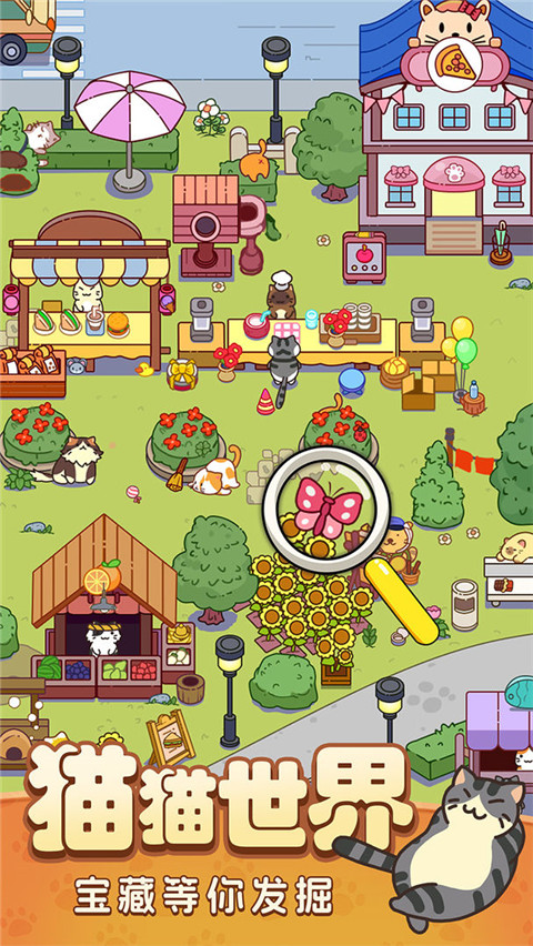 疯狂找东西正版