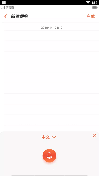 OPPO便签手机版