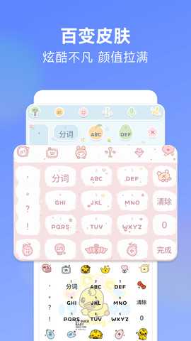 讯飞输入法小米版正版