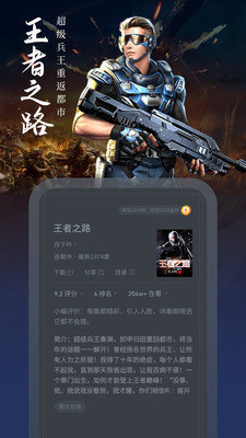 爱读小说免费版最新版